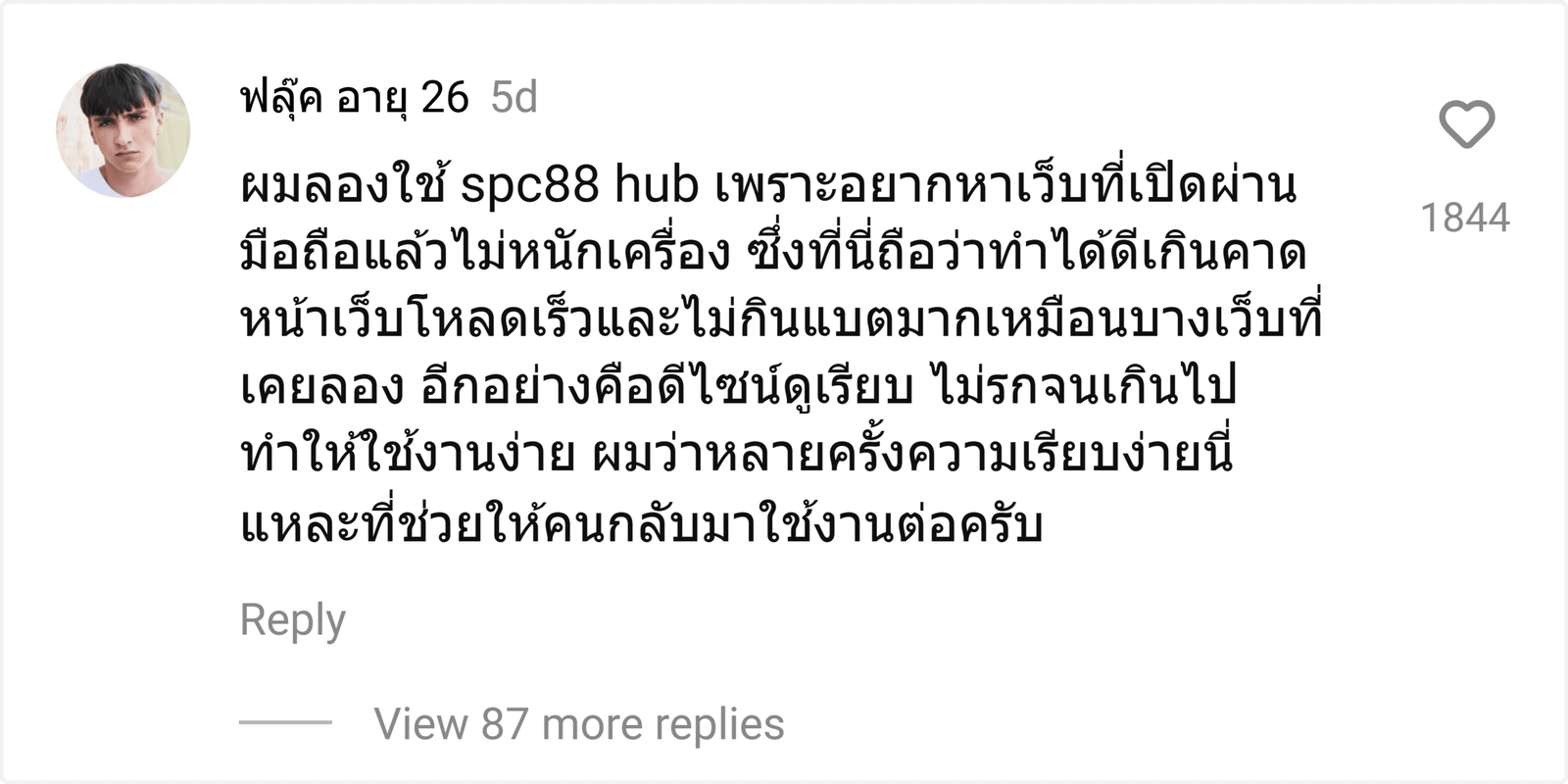 spc88 hub