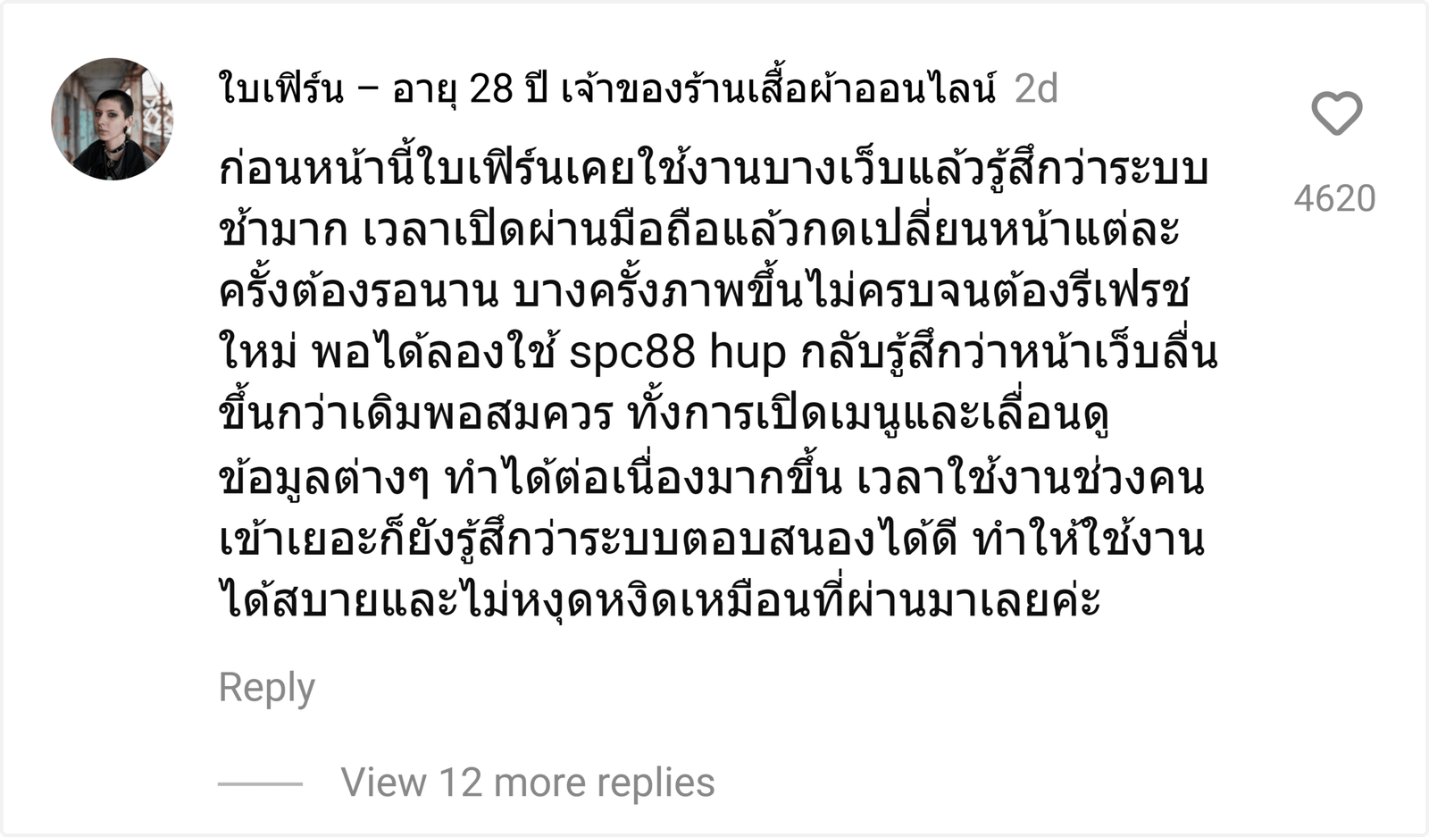 spc88 hup