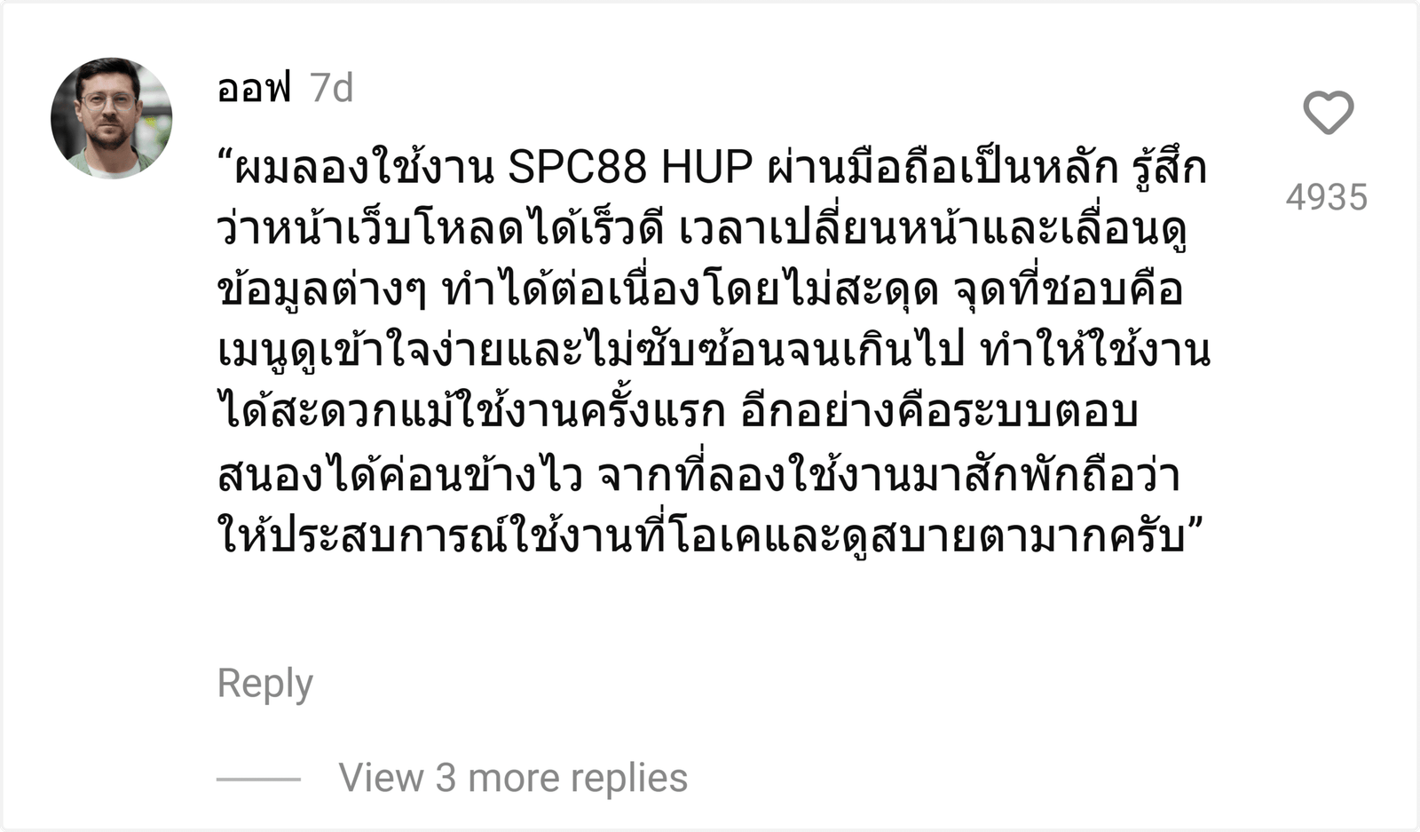 SPC88 HUP