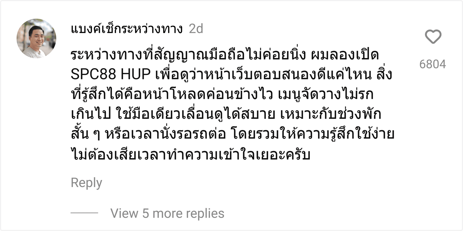 SPC88 HUP