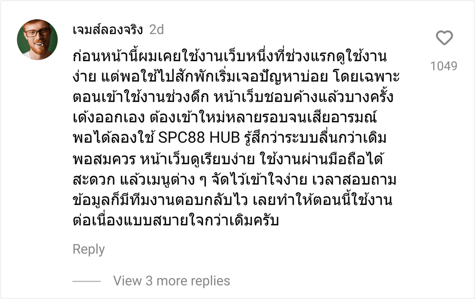 SPC88 HUB