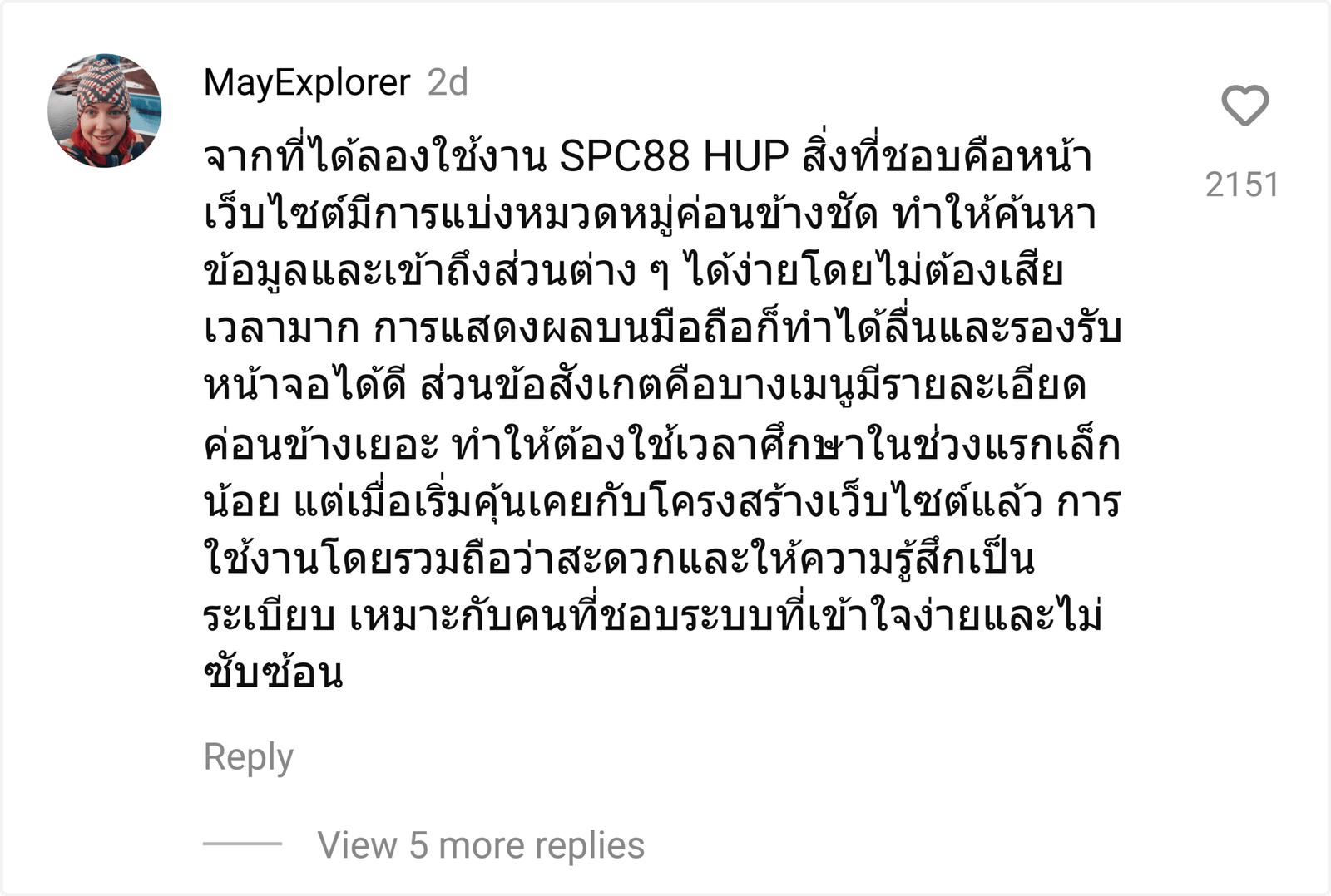 SPC88 HUP