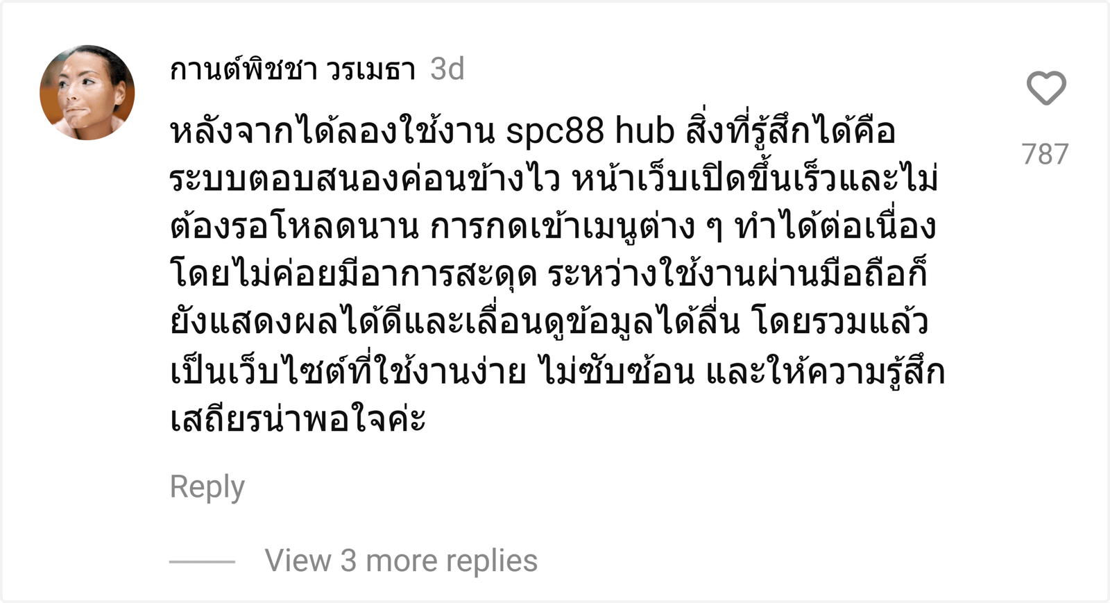 spc88 hub