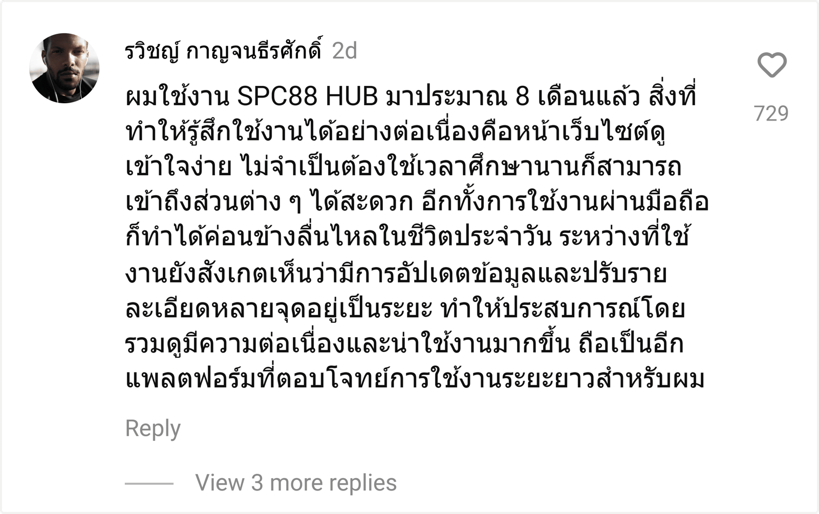 SPC88 HUB