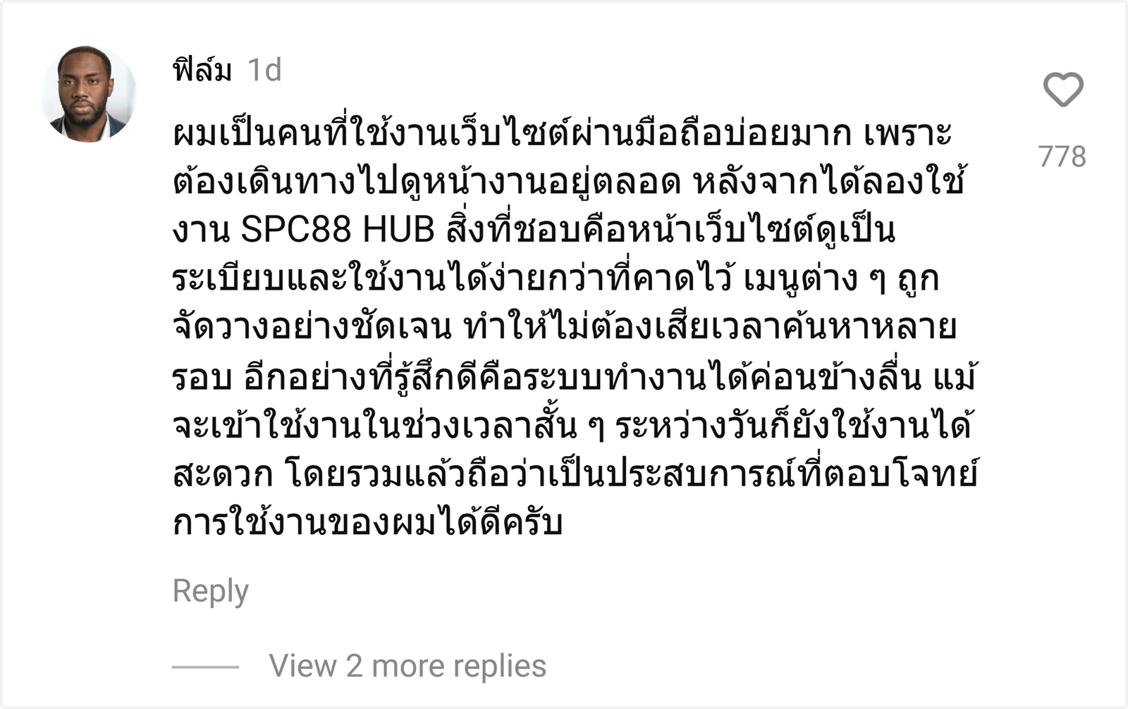 SPC88 HUB