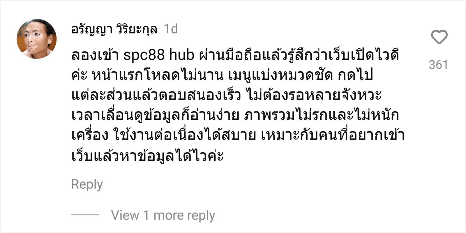 spc88 hub