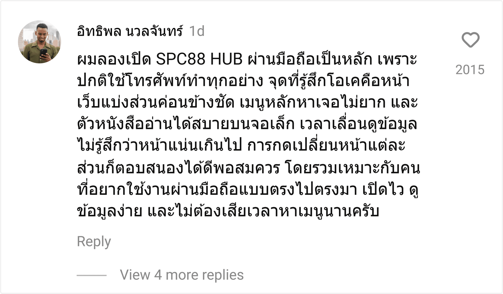 SPC88 HUB