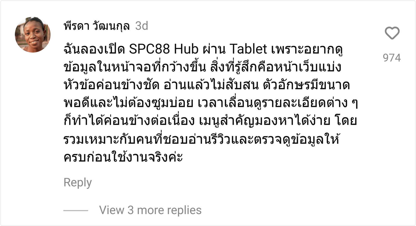 SPC88 Hub