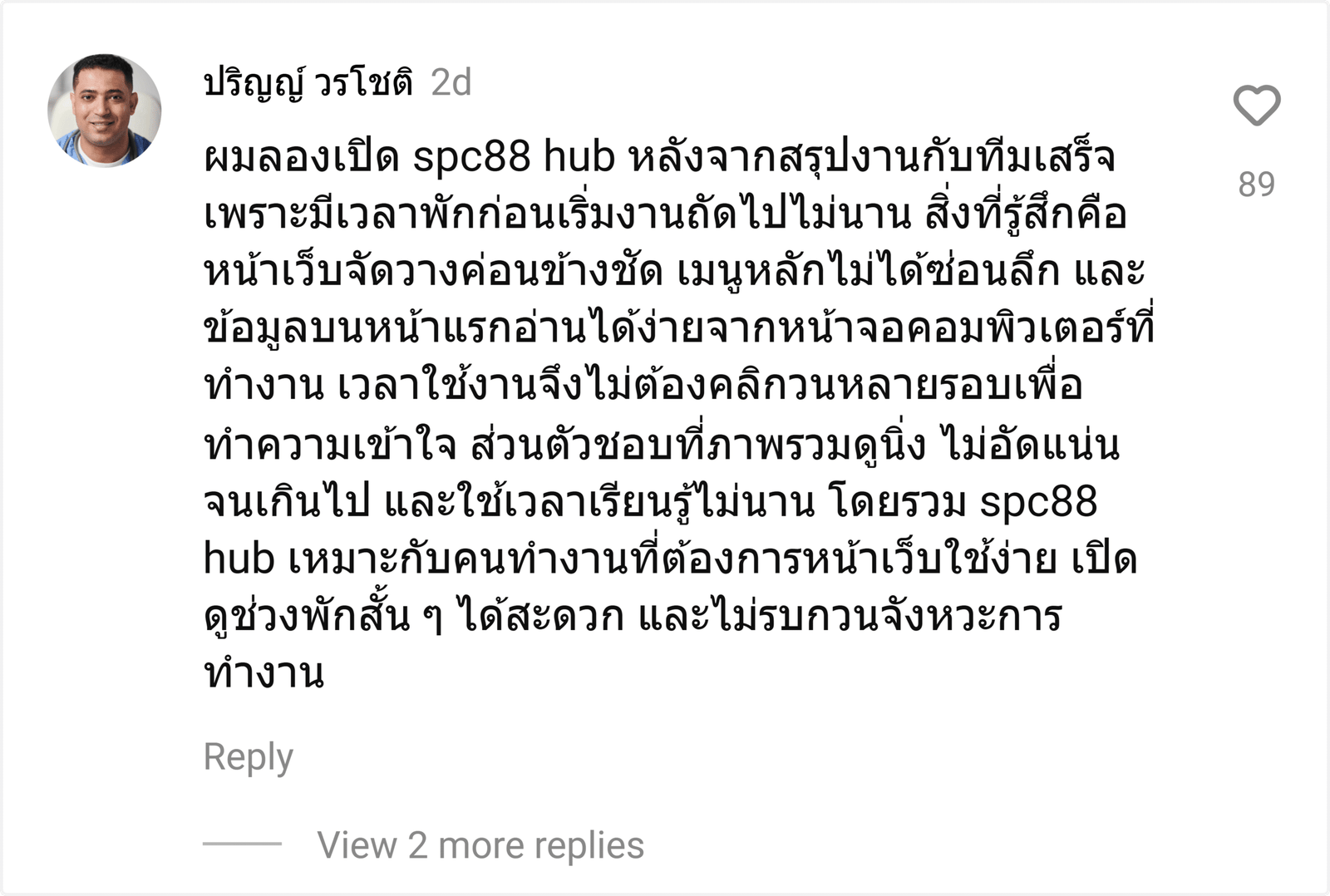 spc88 hub