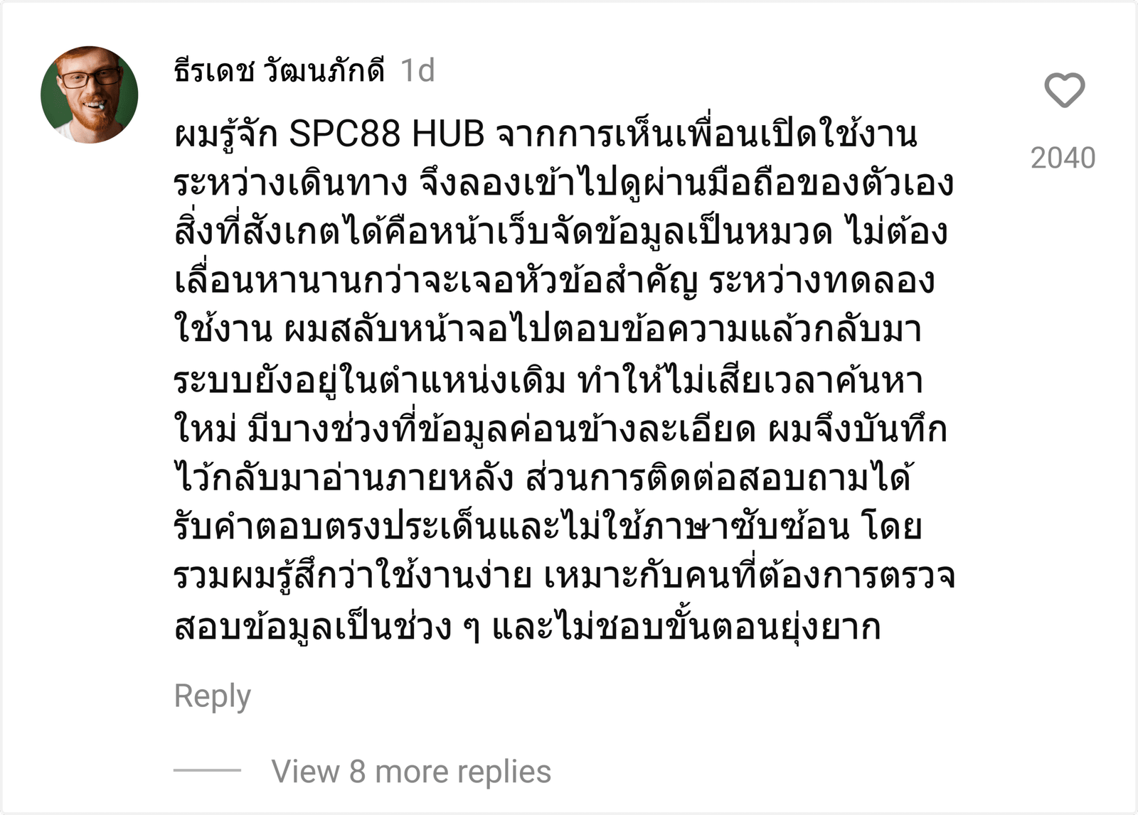 SPC88 HUB