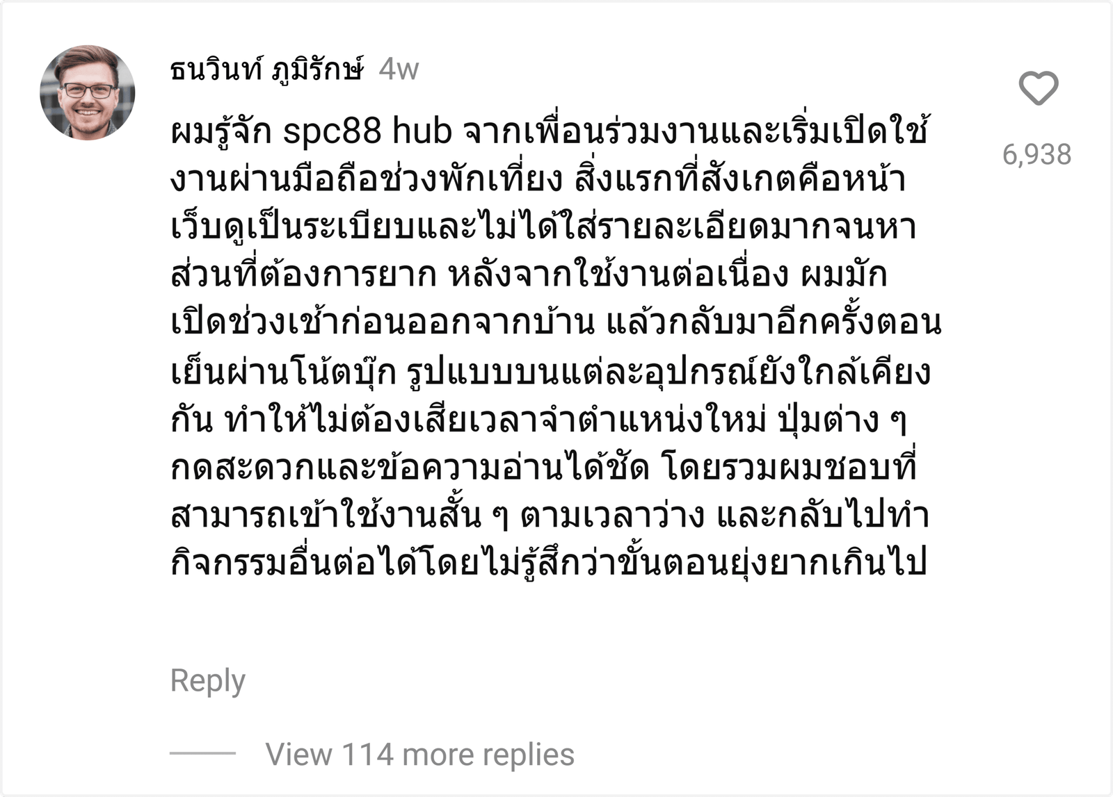 spc88 hub