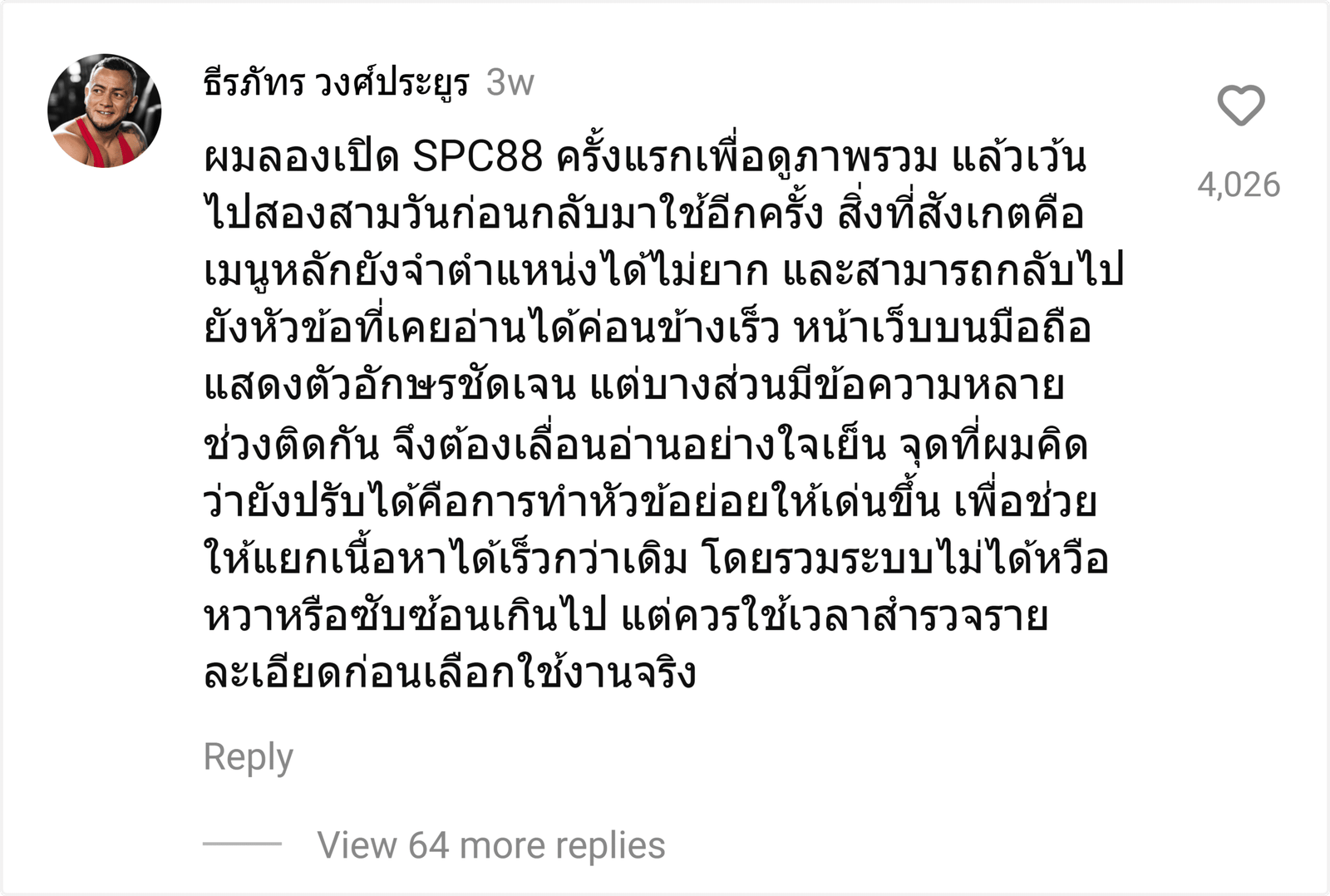 SPC88