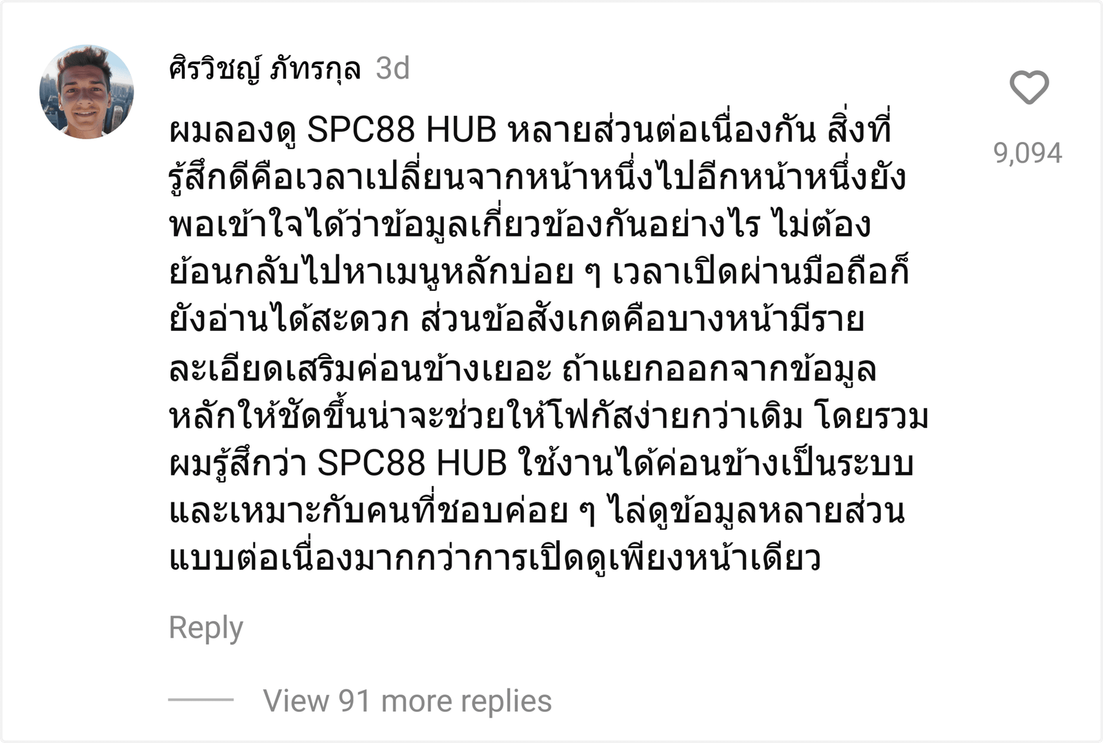 SPC88 HUB